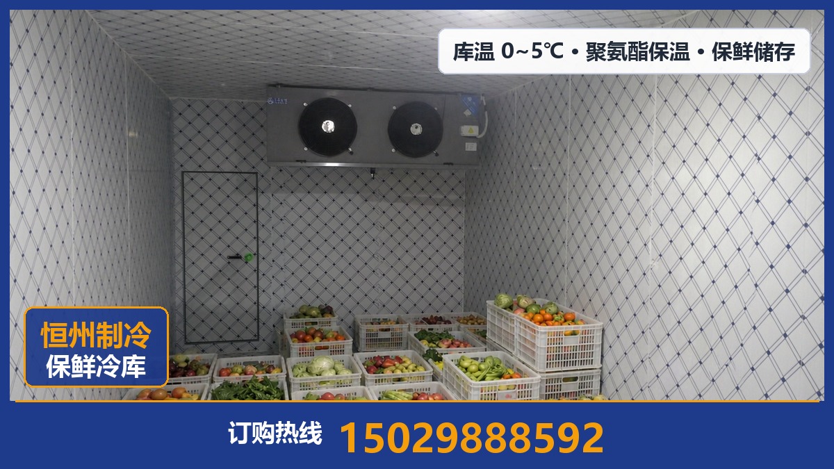 恒州制冷设备·安塞站